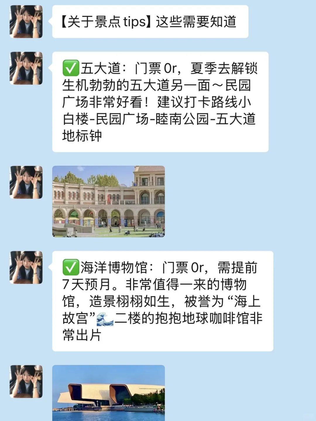 来自真正的天津土著给我做的天津旅游攻略.…