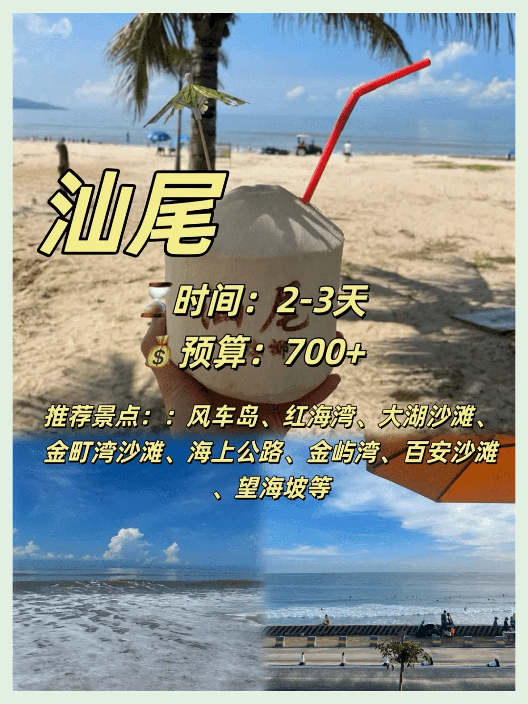 必收藏！国内小众海滨城市旅行指南！