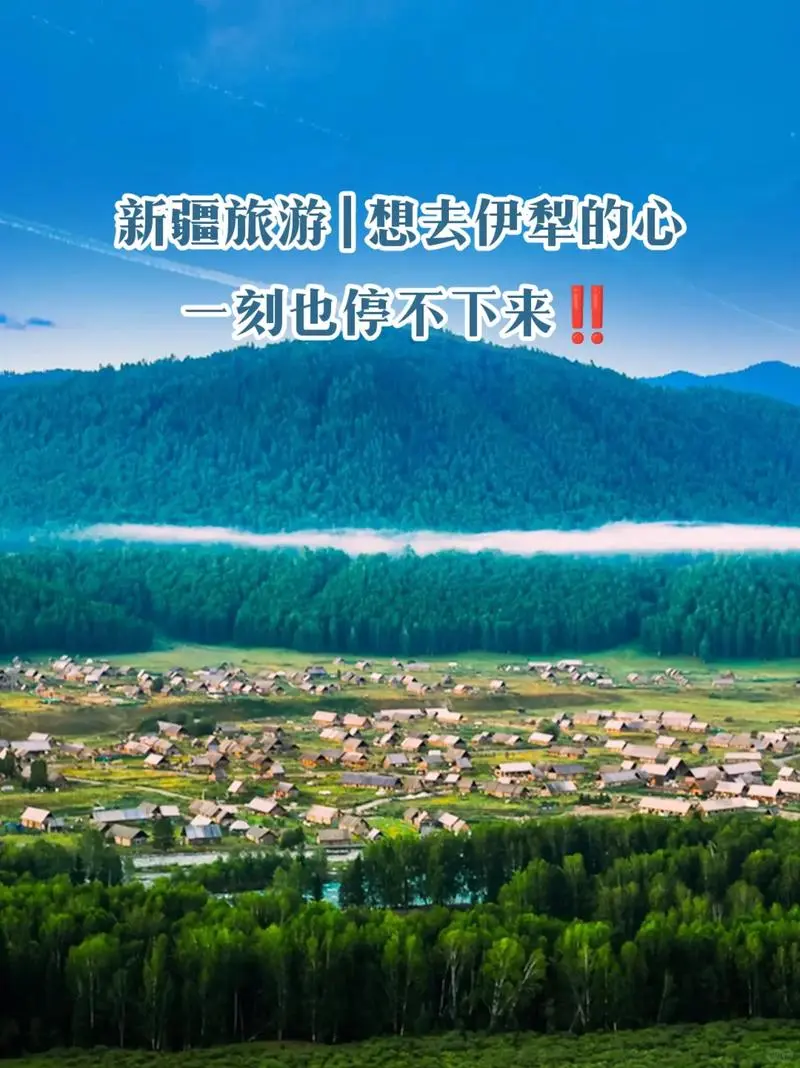 我国不同地区适合旅游的月份