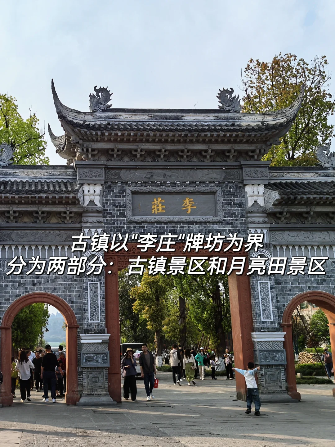 从李庄古镇回来后的9个小建议