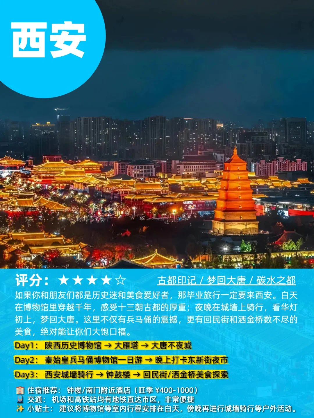 🌊6-8月最适合去的8个毕业旅行地