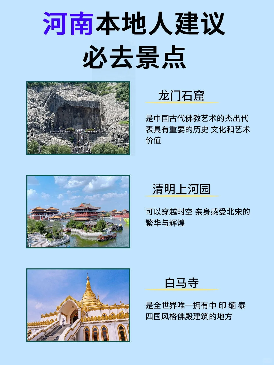 河南土著超全旅游攻略，别只知道龙门石窟