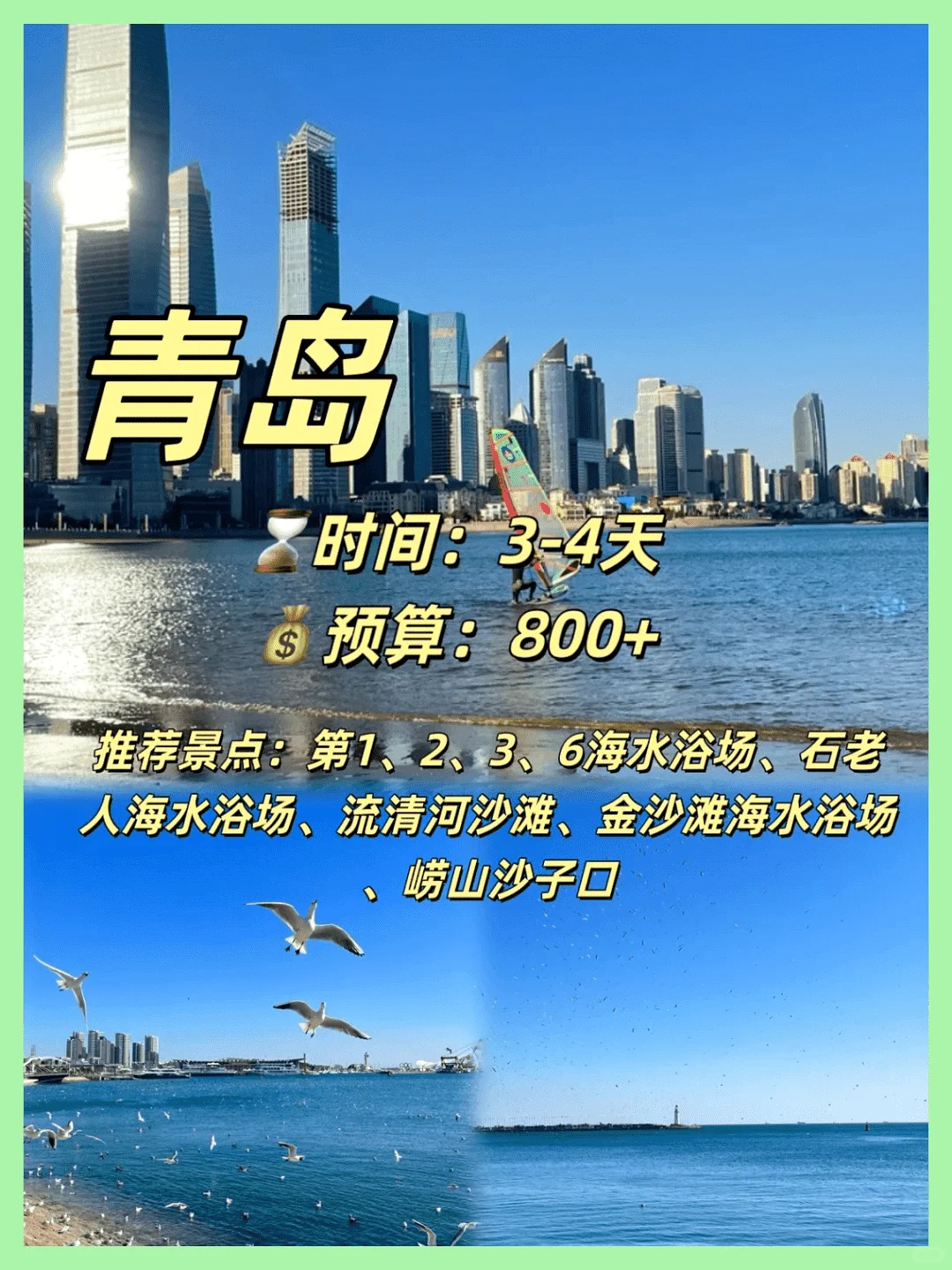 必收藏！国内小众海滨城市旅行指南！