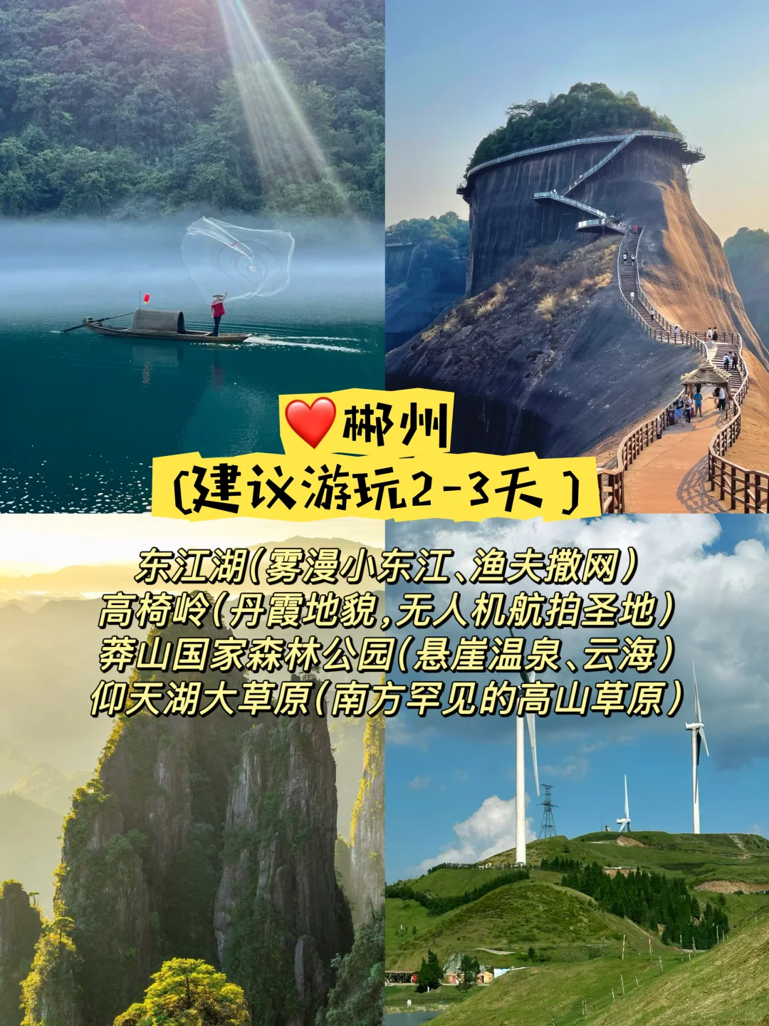 假期旅游🔥湖南不出省也能好玩的城市景点！