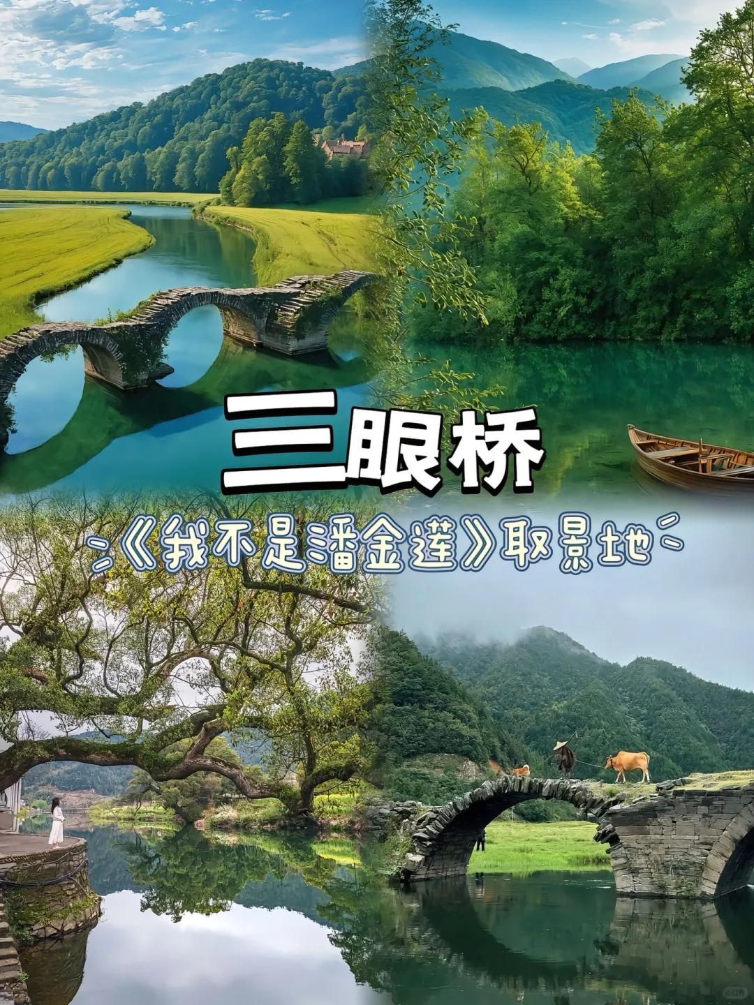 🌟江西，此生必去的十个地方🌟