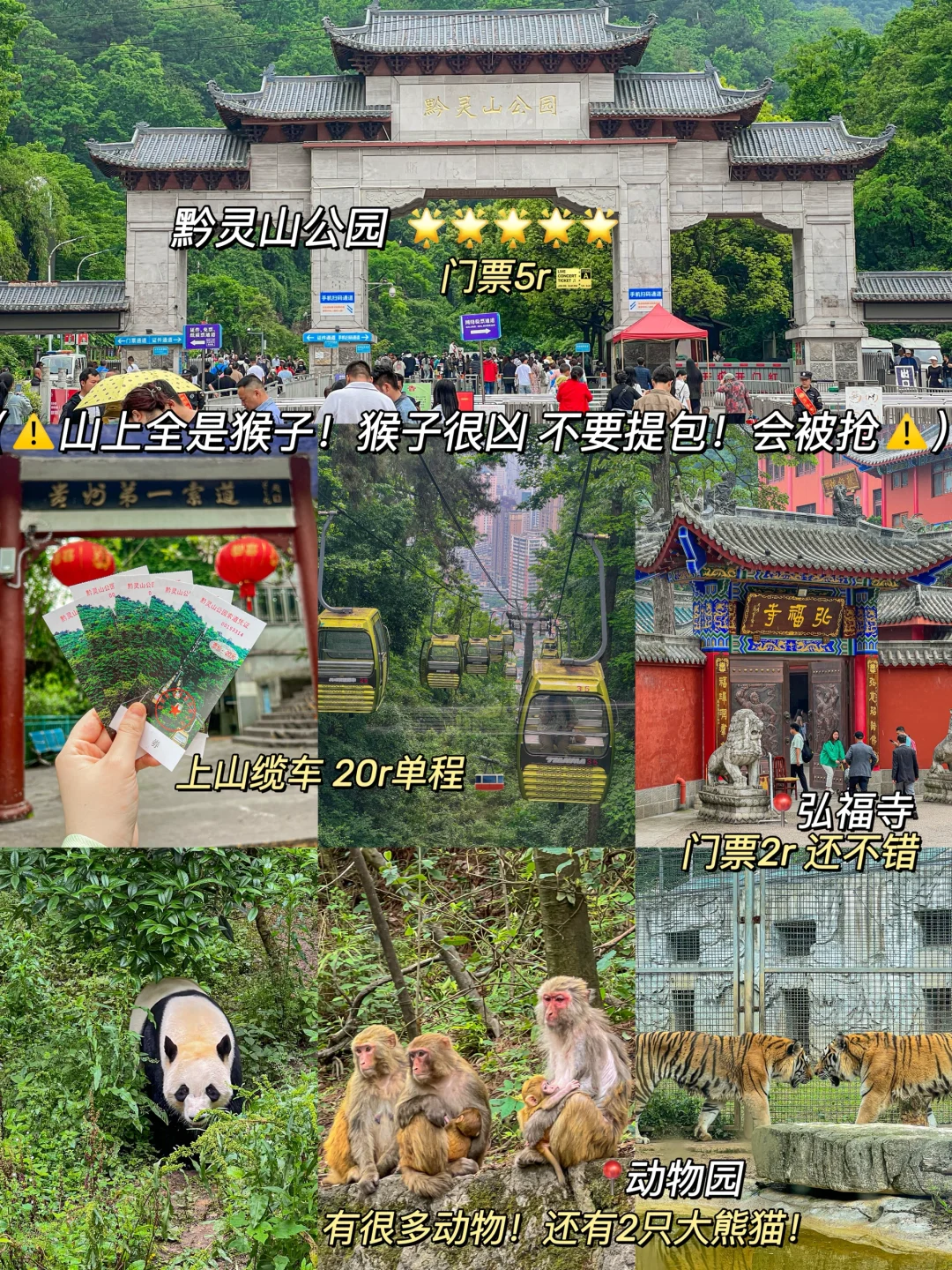 刚从贵阳回来旅游回来！😭只想说一些大实话