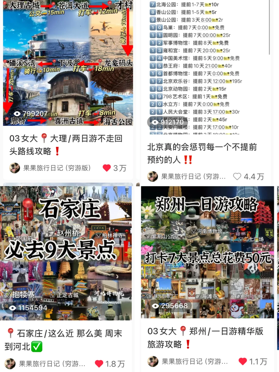 03女大独自穷游104城,一年赚到了3w粉丝🥰