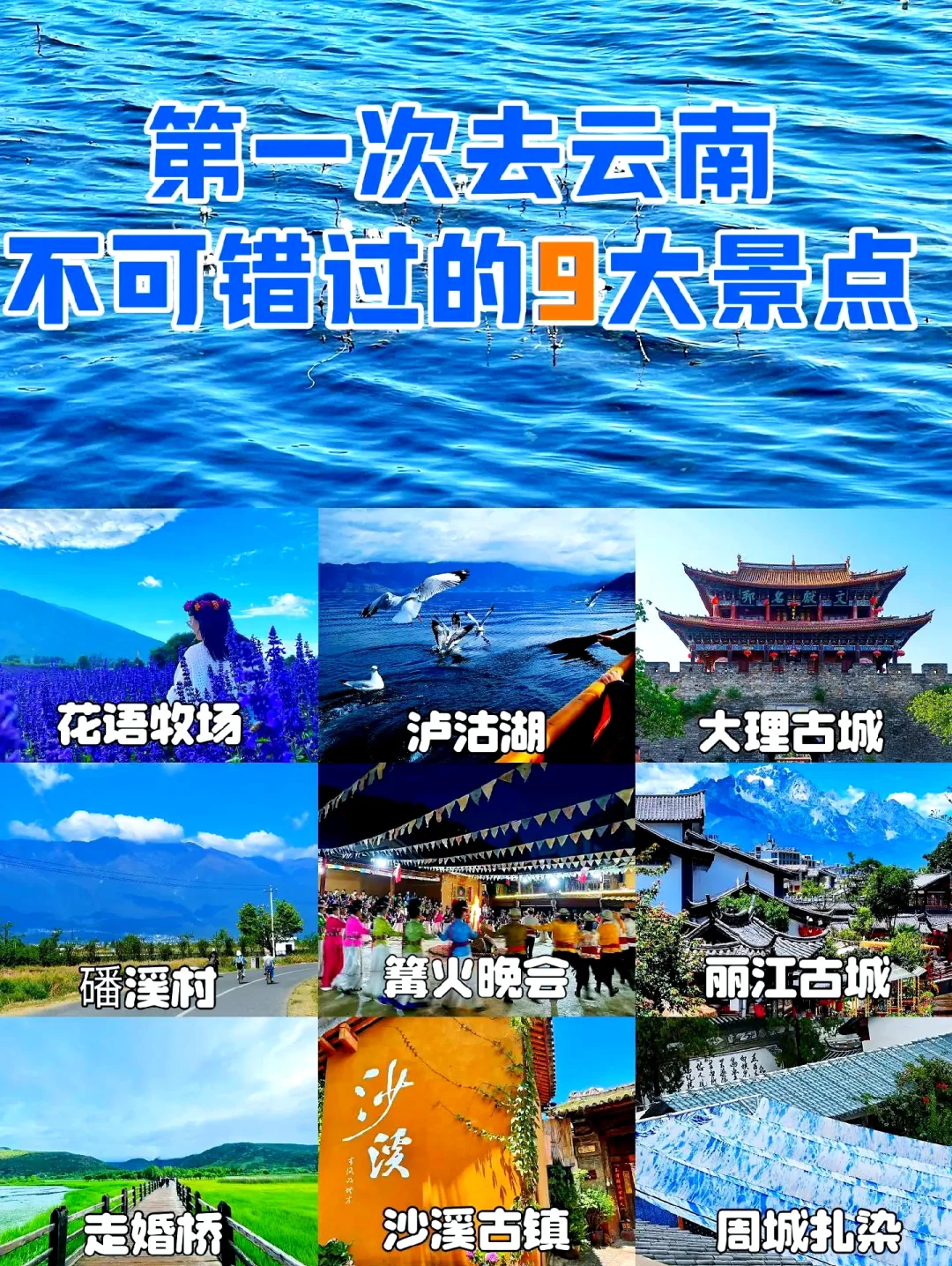 我国不同地区适合旅游的月份