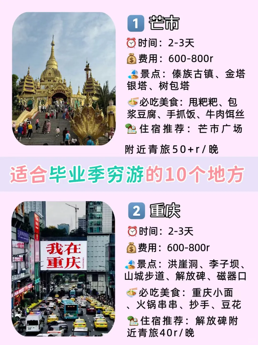 2025，暑期特种兵旅行攻略，1000r玩到爽‼️