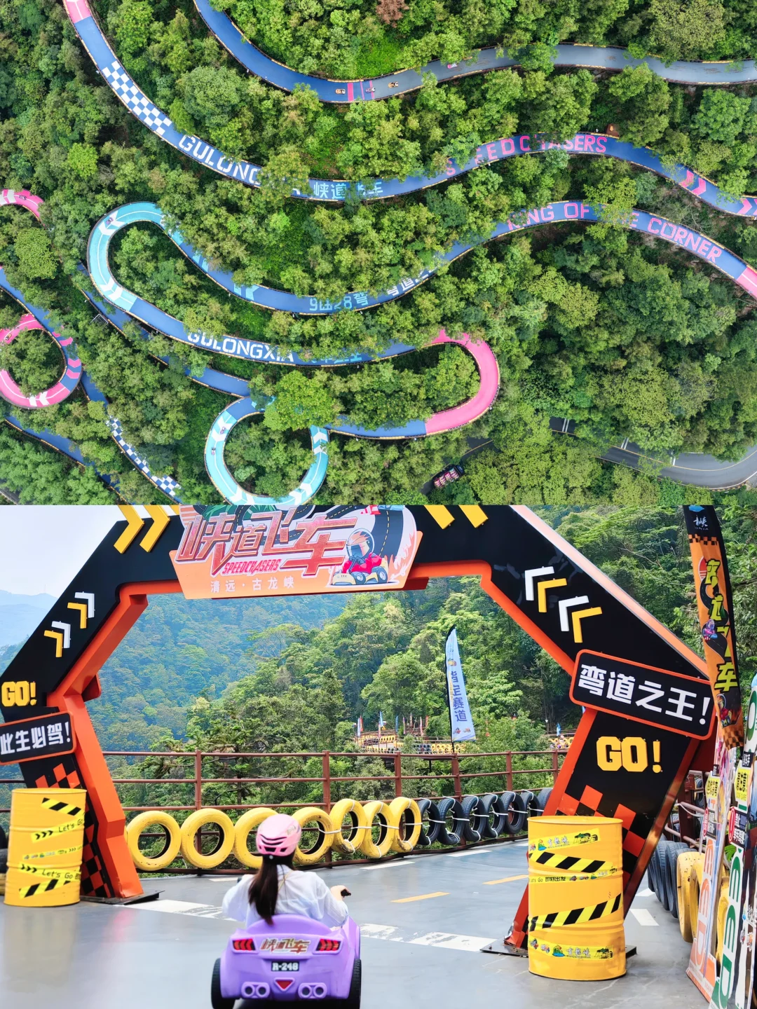 刚从清远回来!古龙峡好好玩啊!!超全攻略