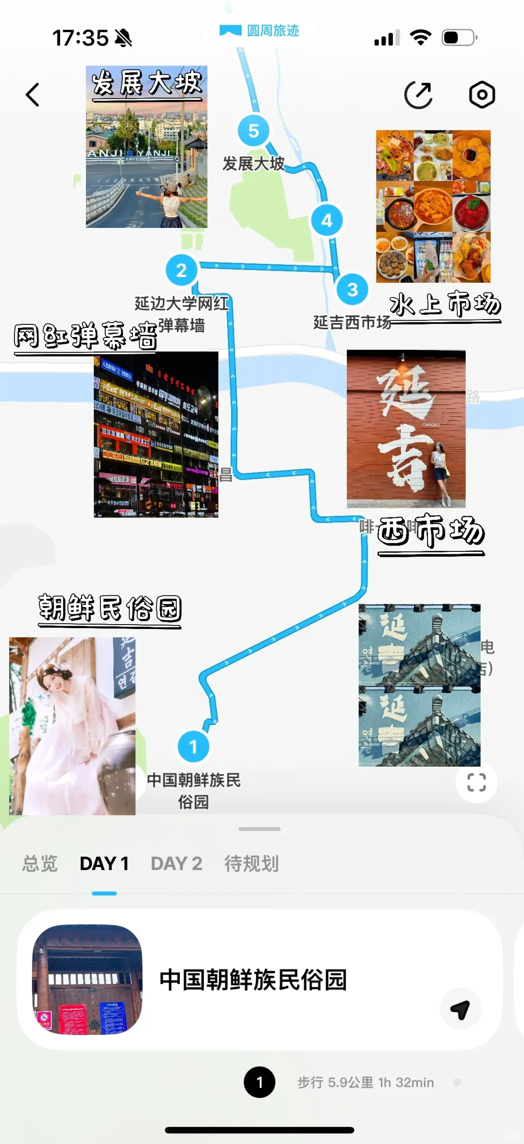 没去小韩！在延吉！两天一夜旅游攻略！！