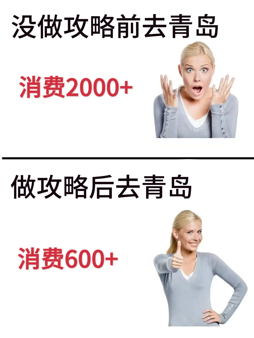 写给8-9月去青岛的姐妹👭超全避雷攻略‼️