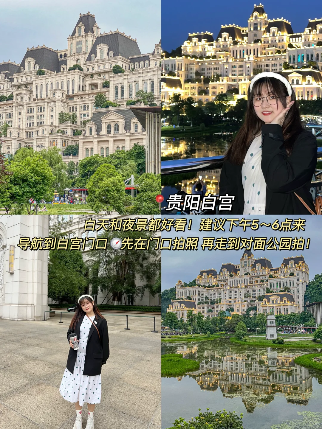 刚从贵阳回来旅游回来！😭只想说一些大实话