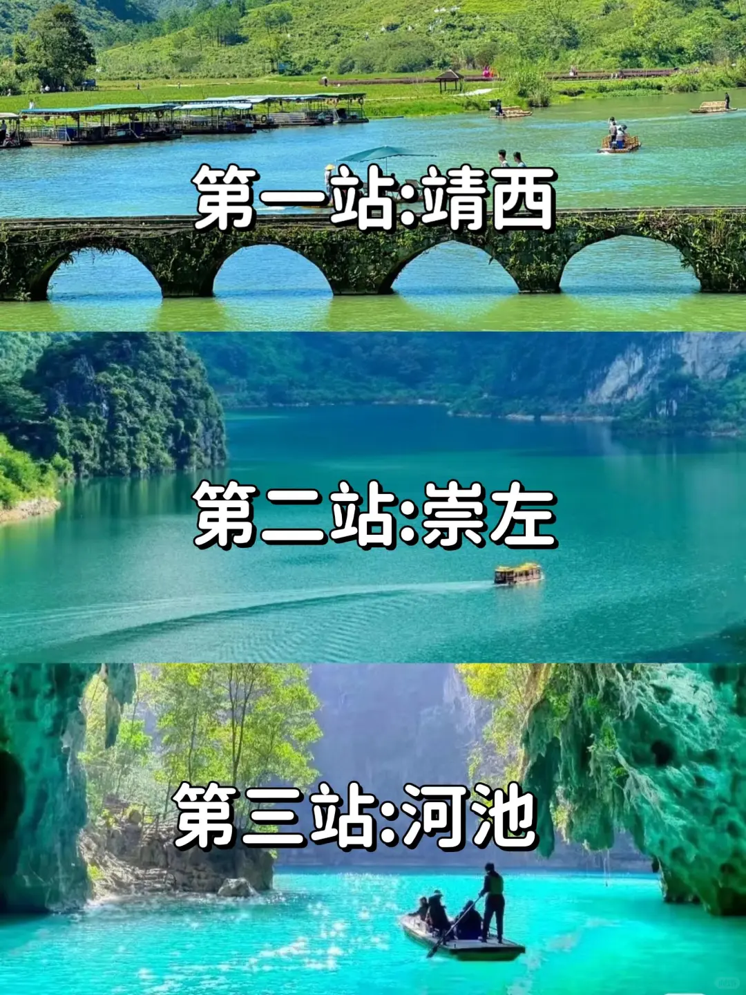 避开人群广西反向旅游，靖西+崇左+河池！