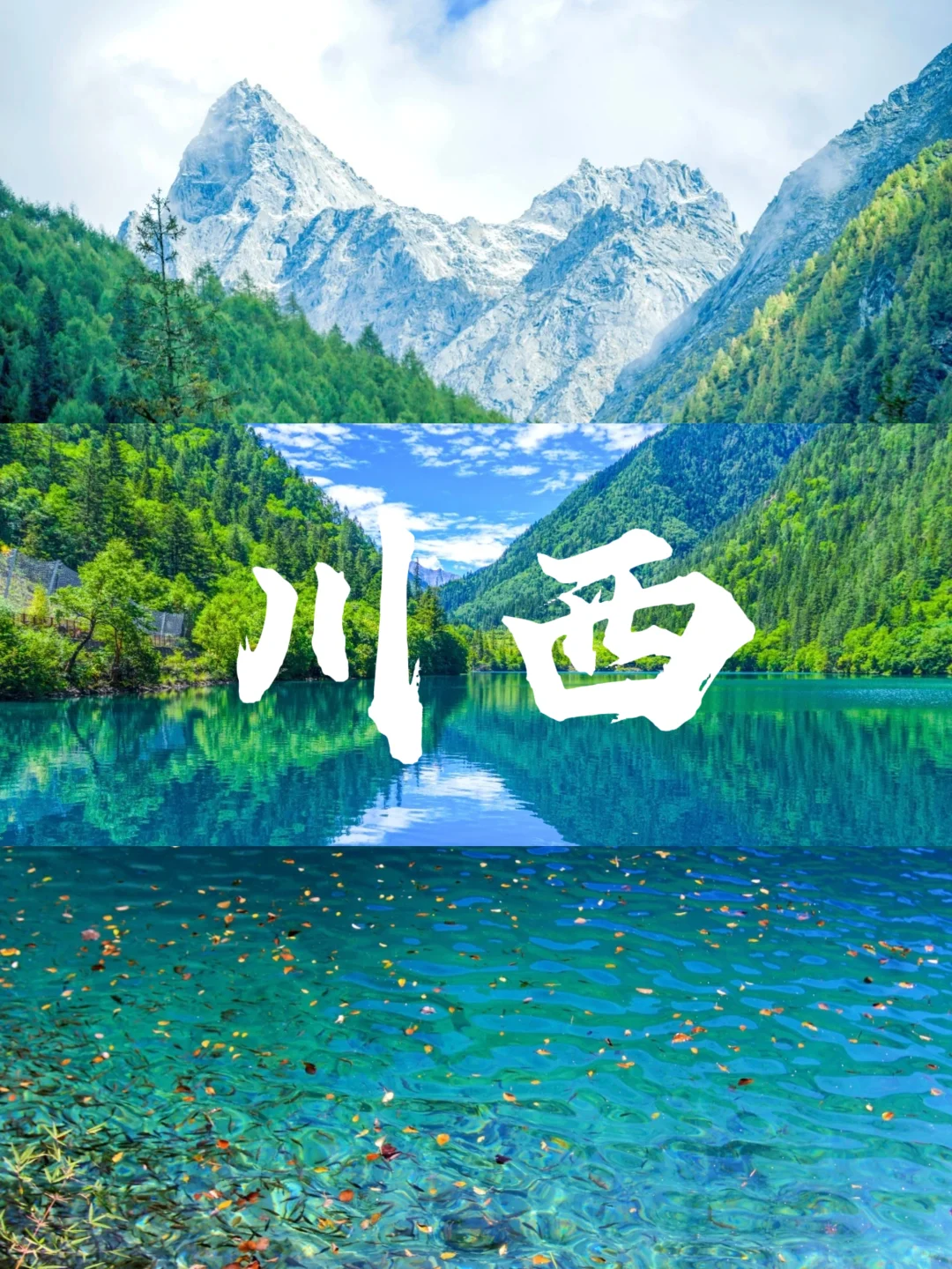 避暑胜地‖国内8个最凉快的避暑推荐❄️