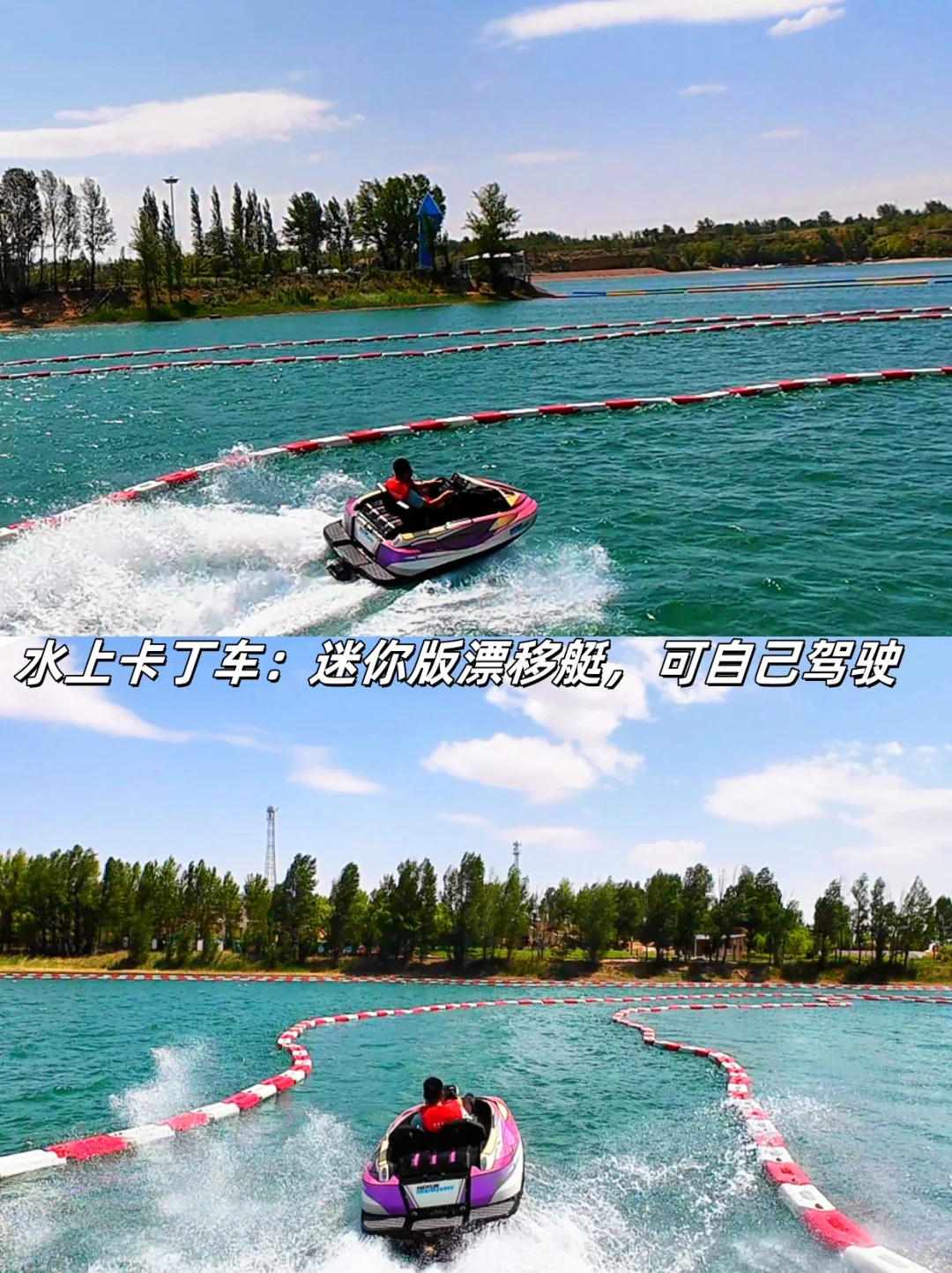 萨拉乌苏旅游区~9大必玩游玩项目