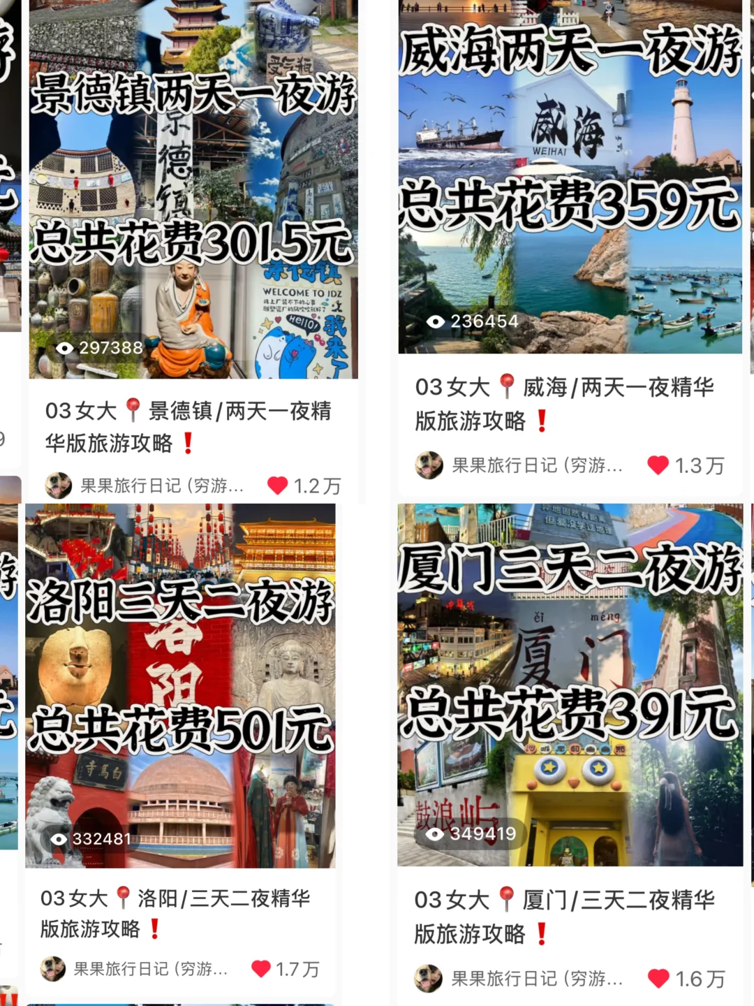 03女大独自穷游104城,一年赚到了3w粉丝🥰