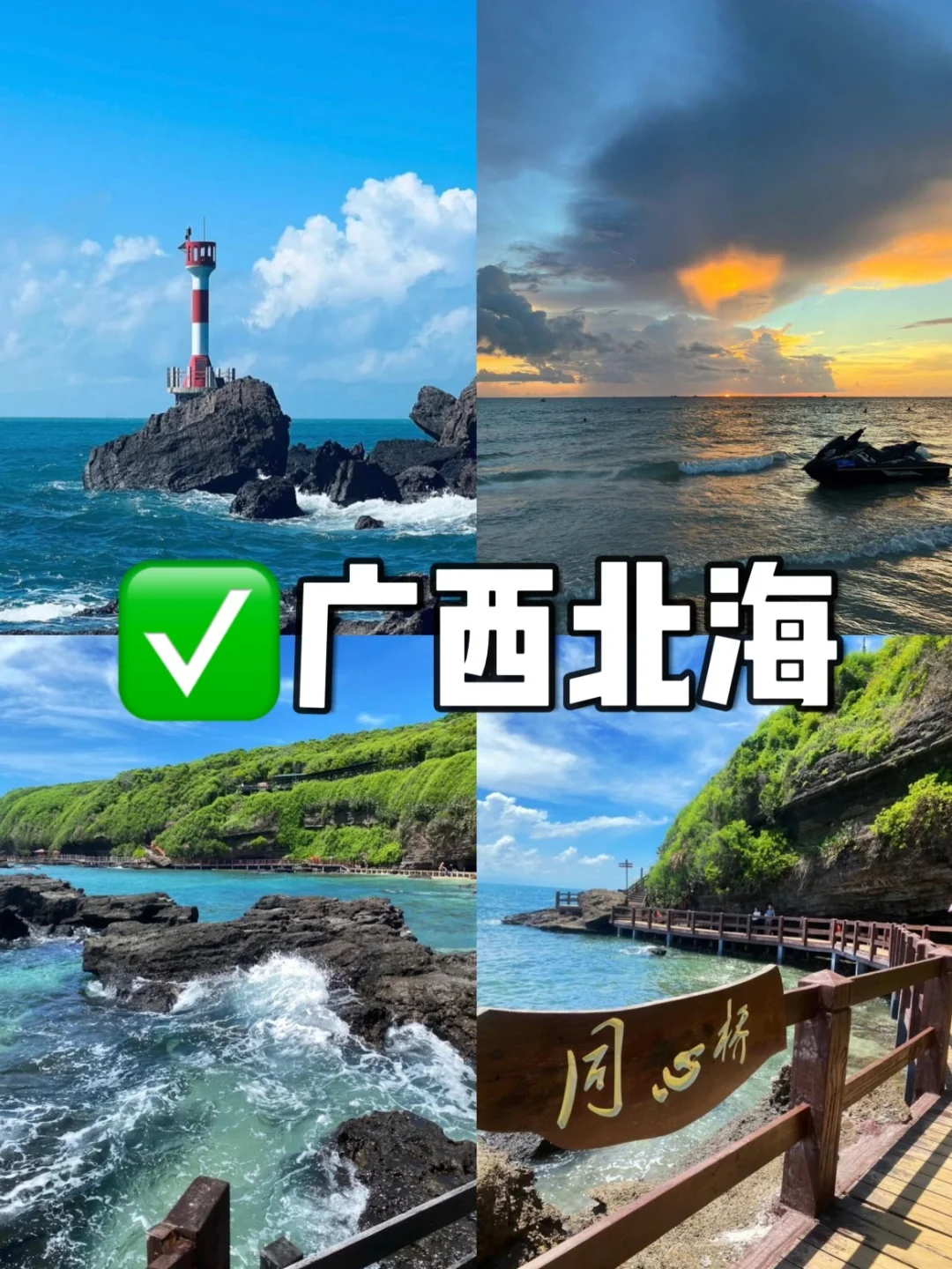 国内超美的九大海滨城市