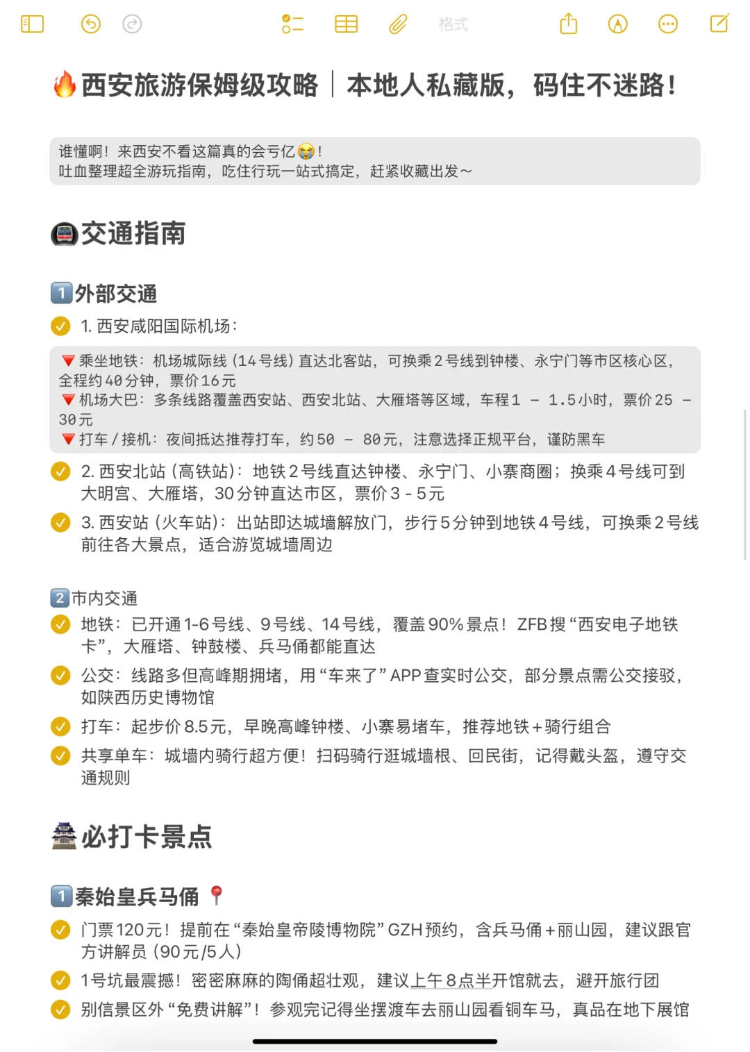 毕业季必打卡100城速览‼️‌