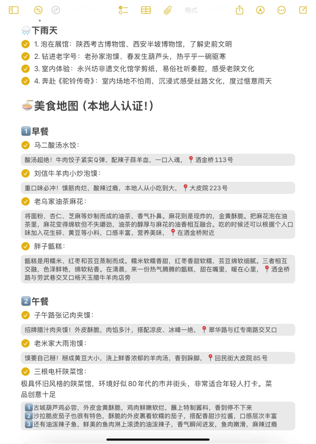 毕业季必打卡100城速览‼️‌