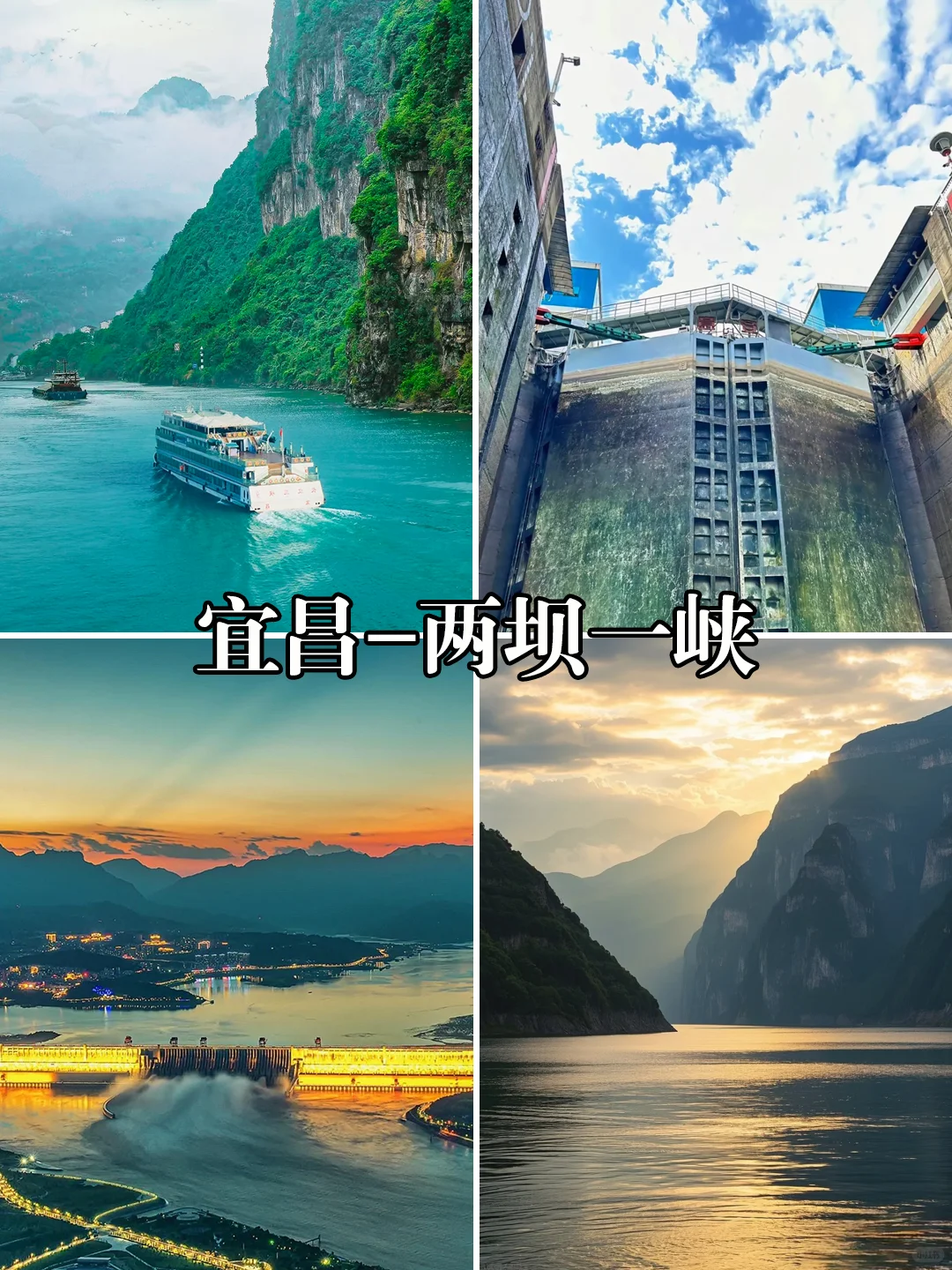 湖北8日旅游攻略,恩施+三峡+神农架+十堰