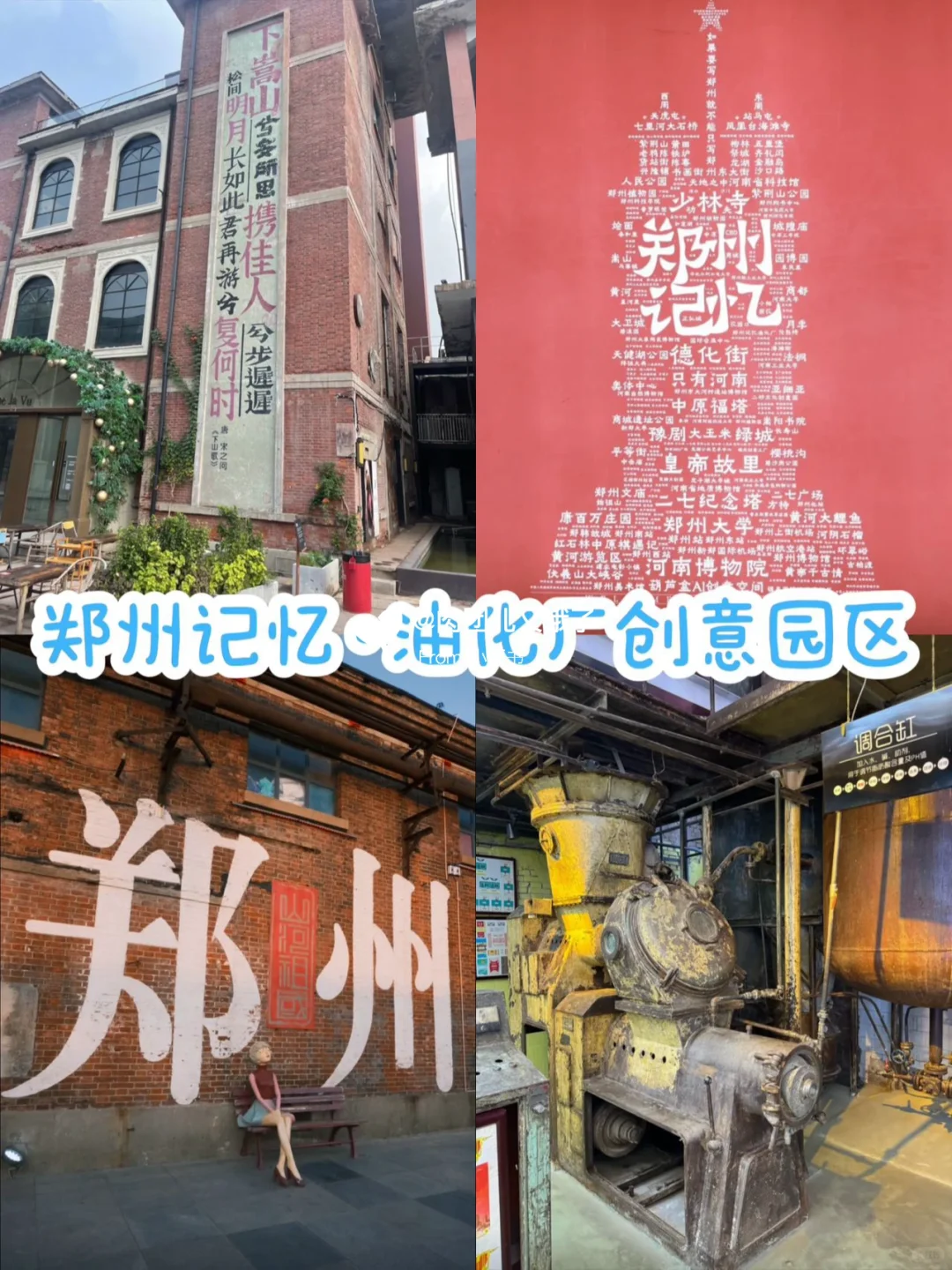 国庆慢慢玩｜郑州国庆10个必玩景点🚗