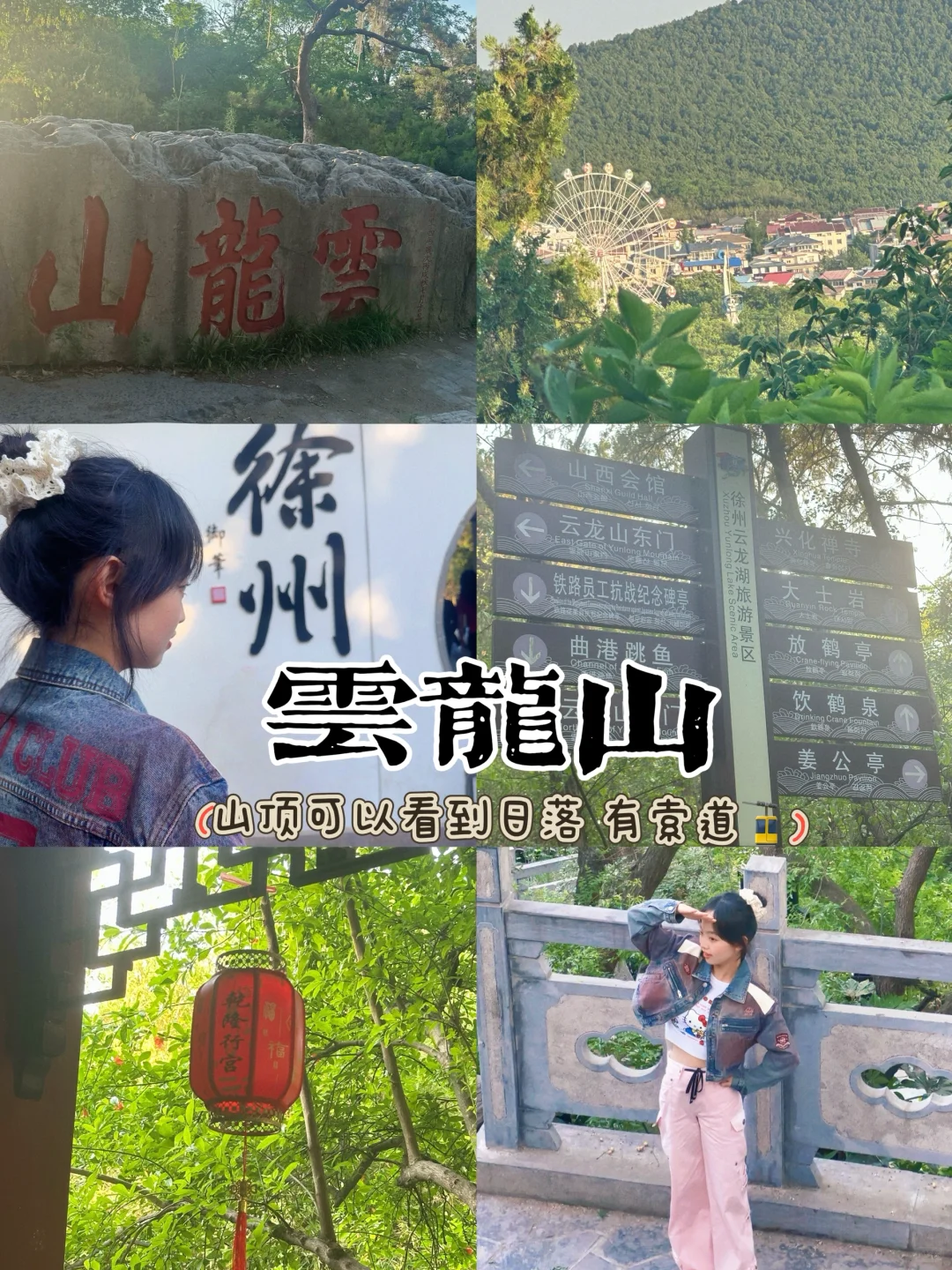 🗺️拿着这张图逛徐州！三天两夜照着玩不踩雷