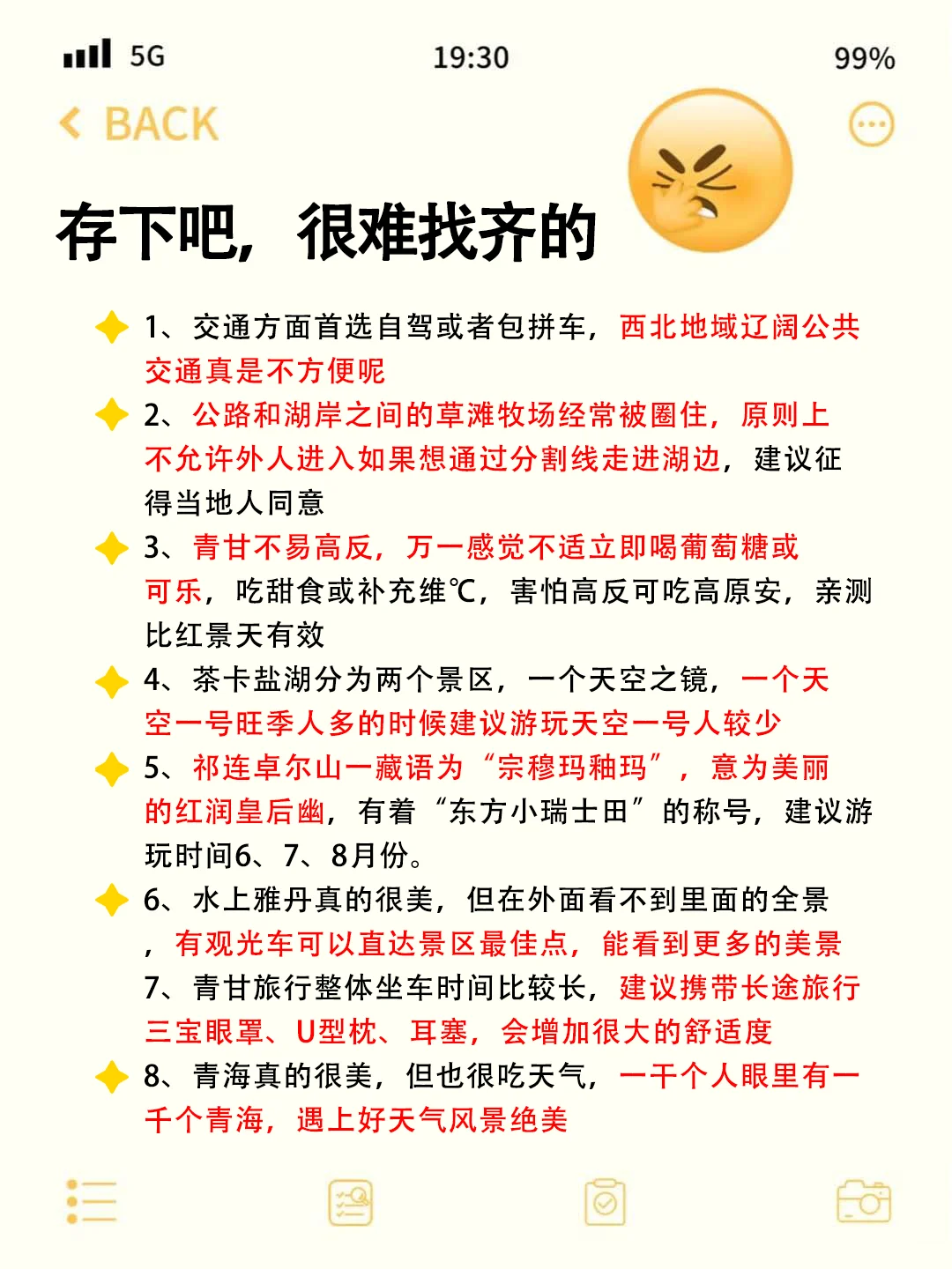 ✨ 为什么一定要去青海？给你答案👇