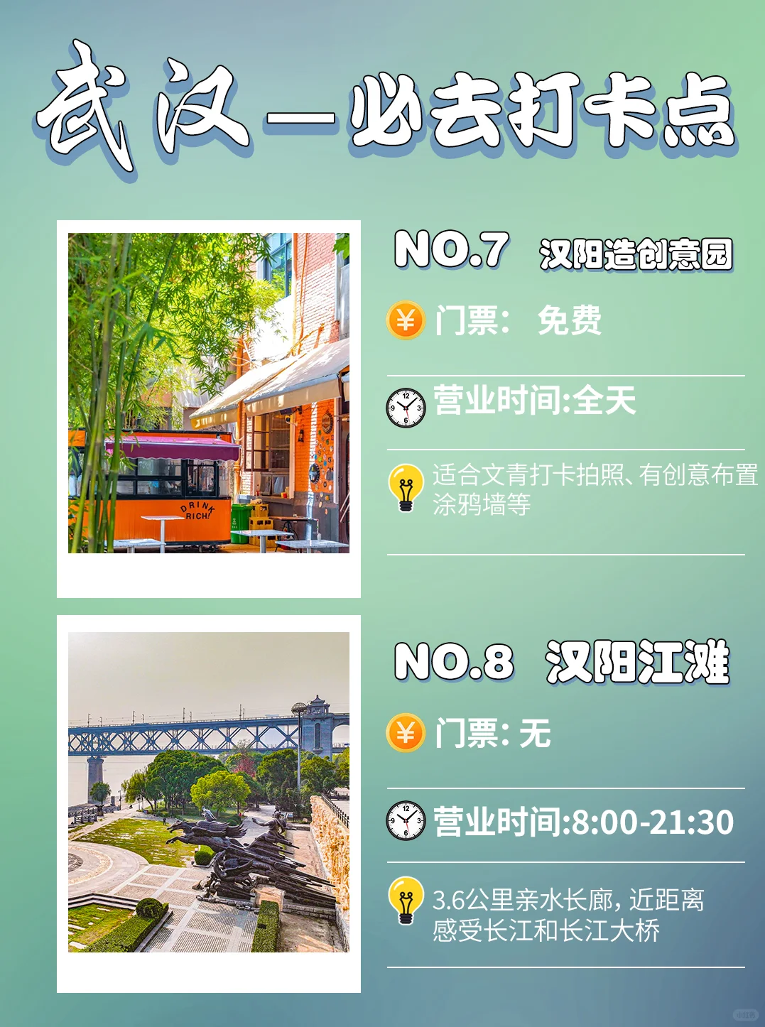 武汉旅游必去景点攻略！10大经典打卡去处！