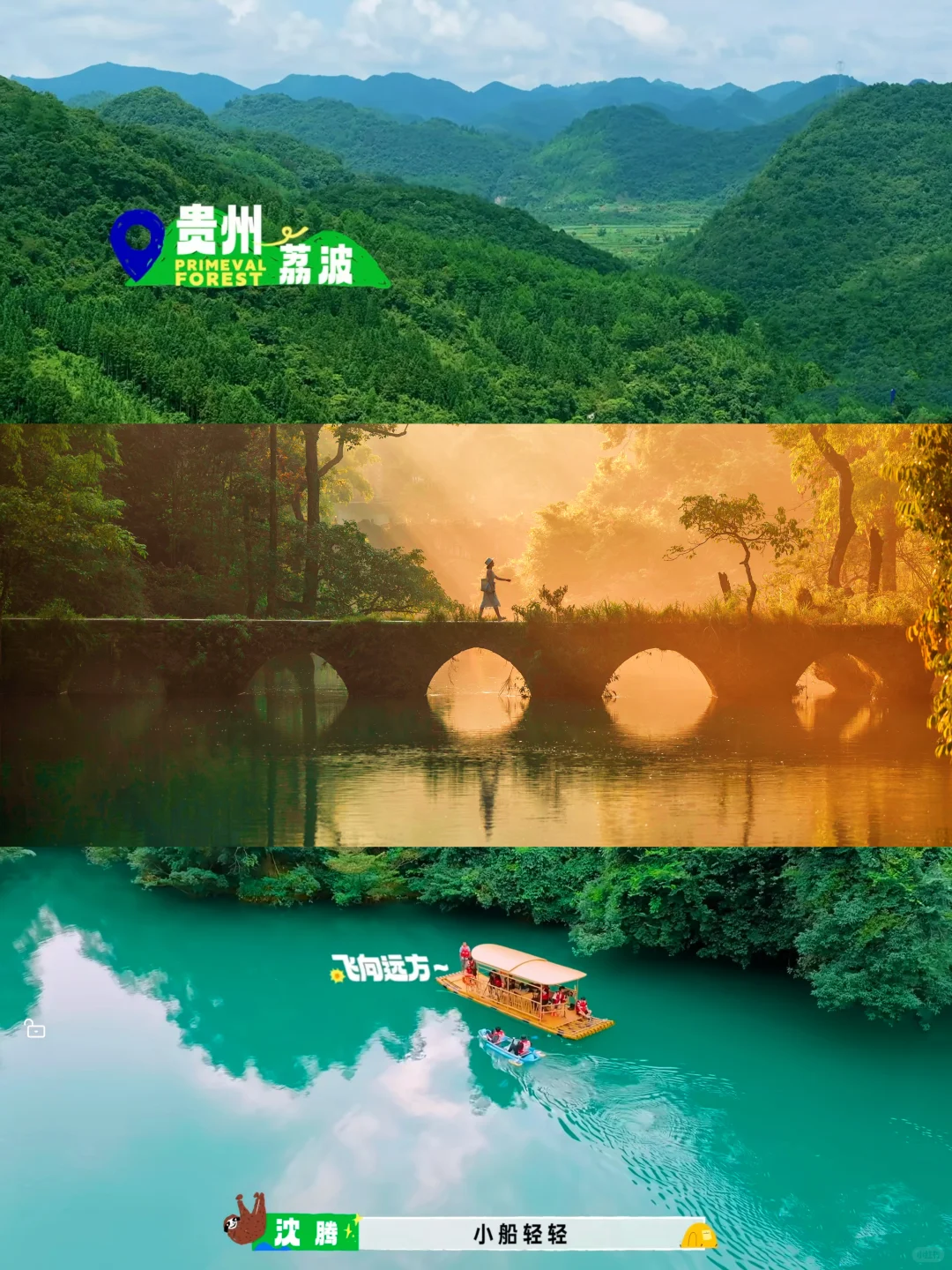 推荐6个治愈旅行的目的地~现在就出发!!