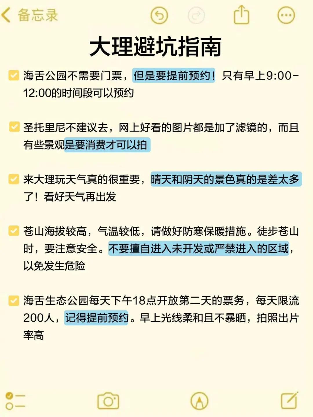 大理旅游已回😅真心建议大家不要不做攻略