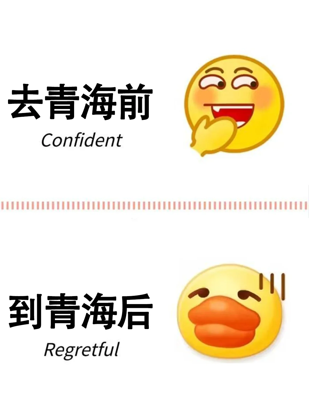 ✨ 为什么一定要去青海？给你答案👇