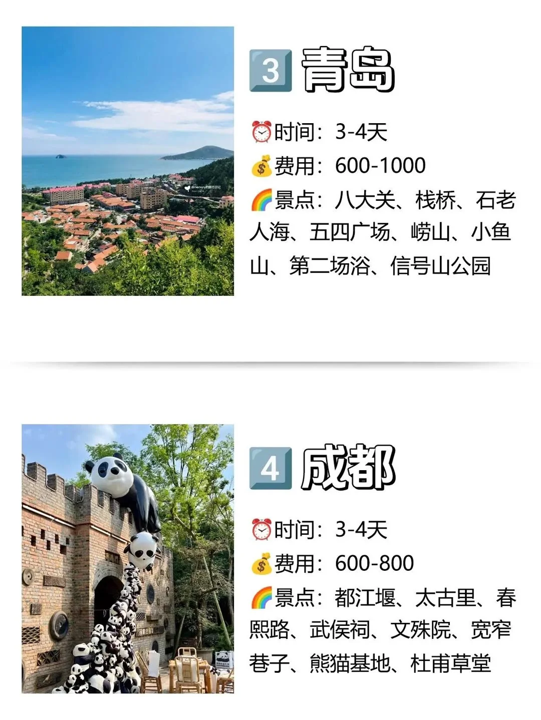 暑假穷游党必看！9个城市玩到爽还不破产 ✈