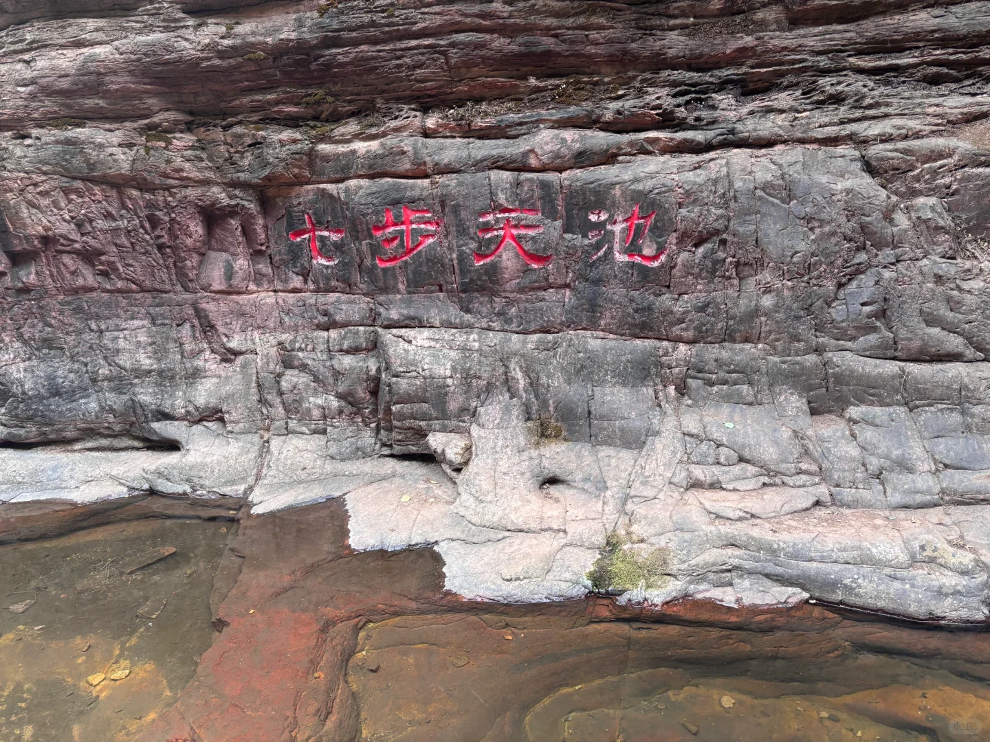 河北邯郸太行山脉七步沟