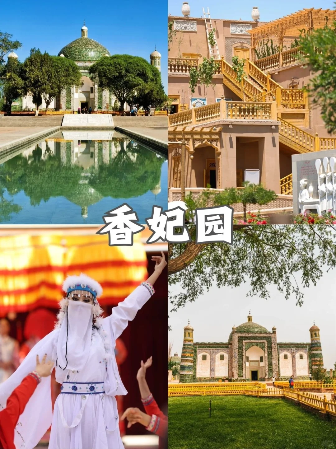 梦中的西域💕 喀什9大必去景点🛣