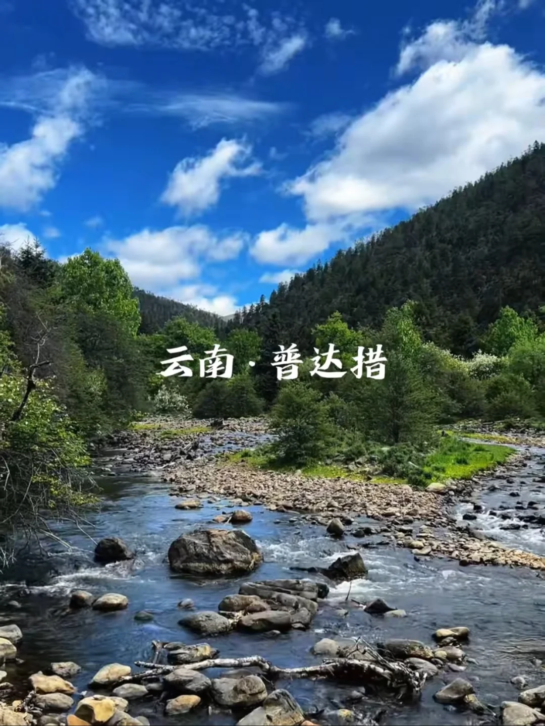 高考后云南毕业旅行|青春不留遗憾攻略