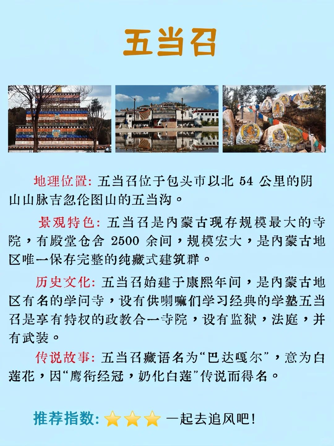 谁懂啊😭终于有人把内蒙古旅游讲清楚了❗