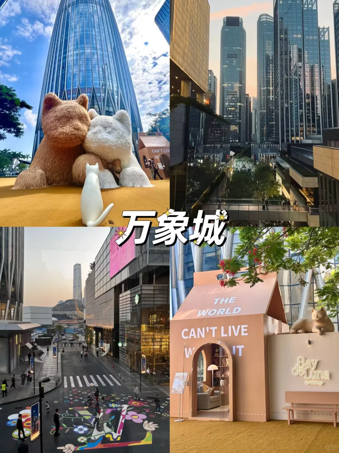 🚇深圳畅玩秘籍！12个地铁直达宝藏景点