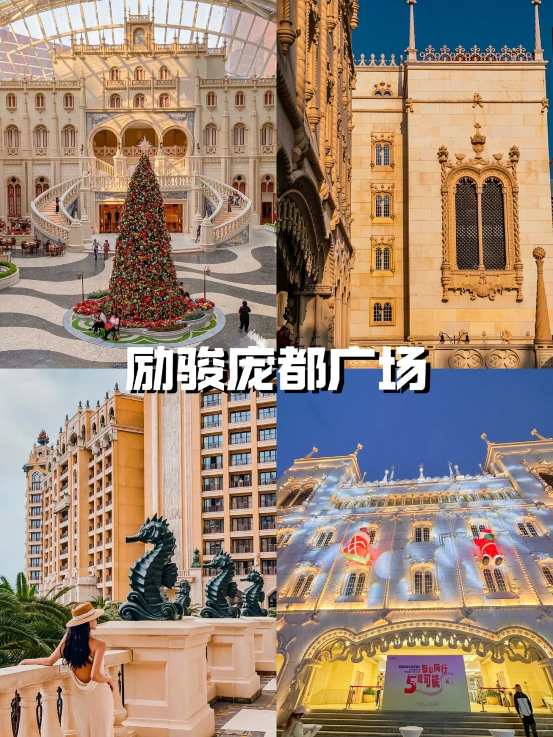珠海旅游必去的🔟大景点‼️旅游前必看