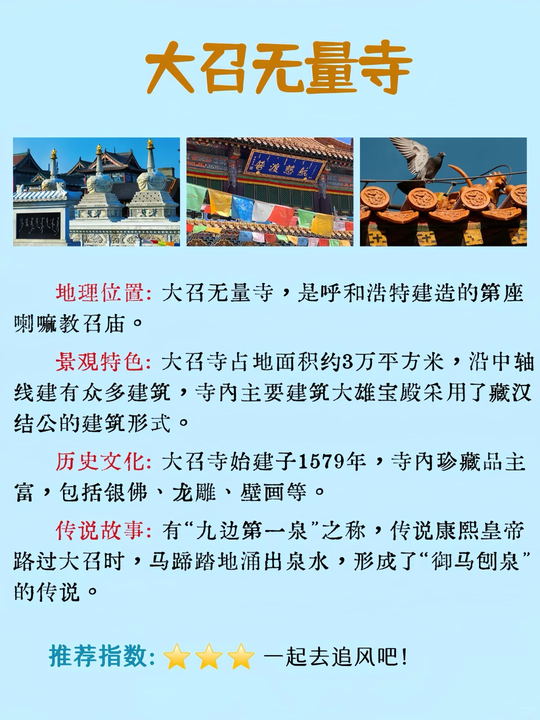 谁懂啊😭终于有人把内蒙古旅游讲清楚了❗