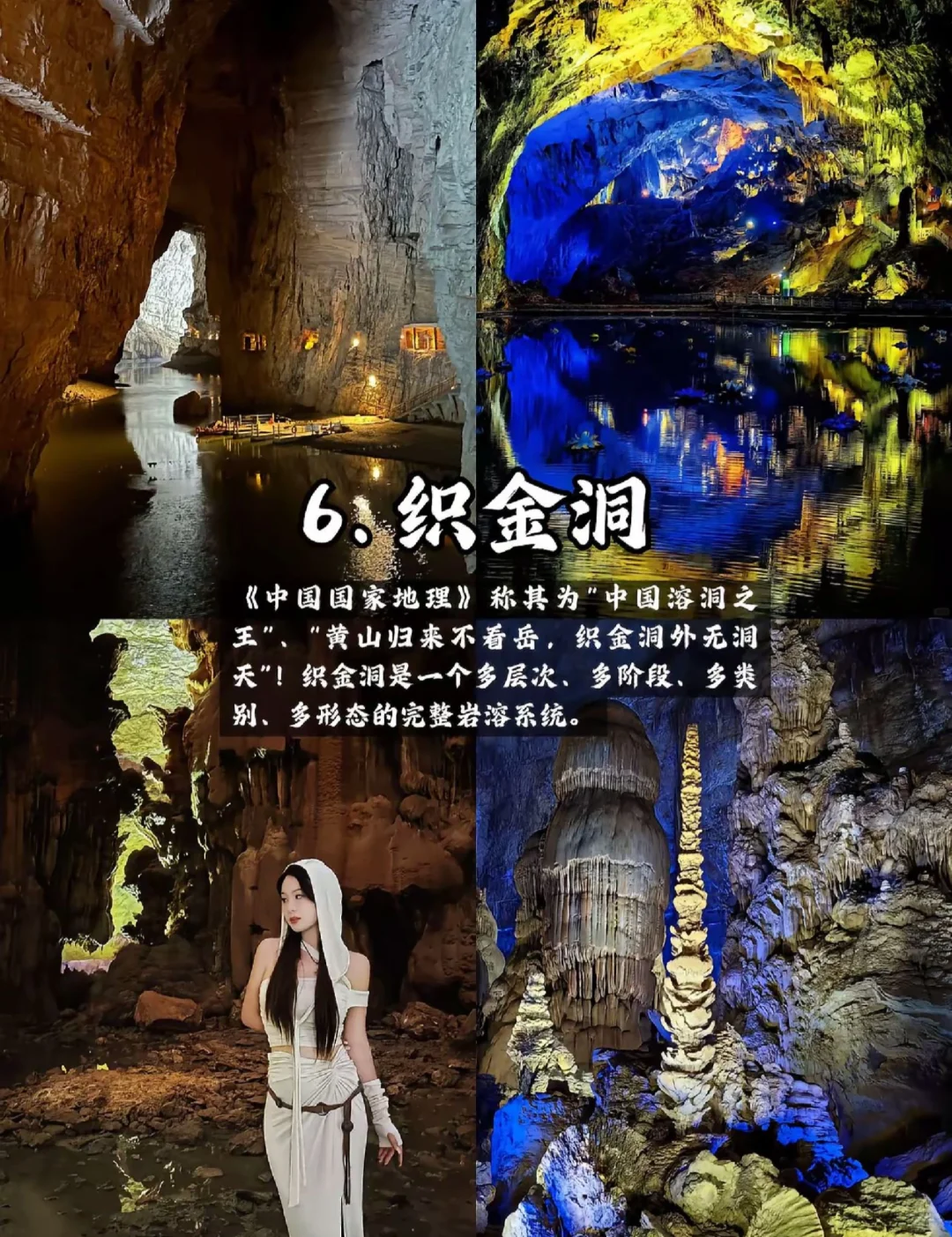 暑假贵州怎么玩？贵州必去的十大神仙景点