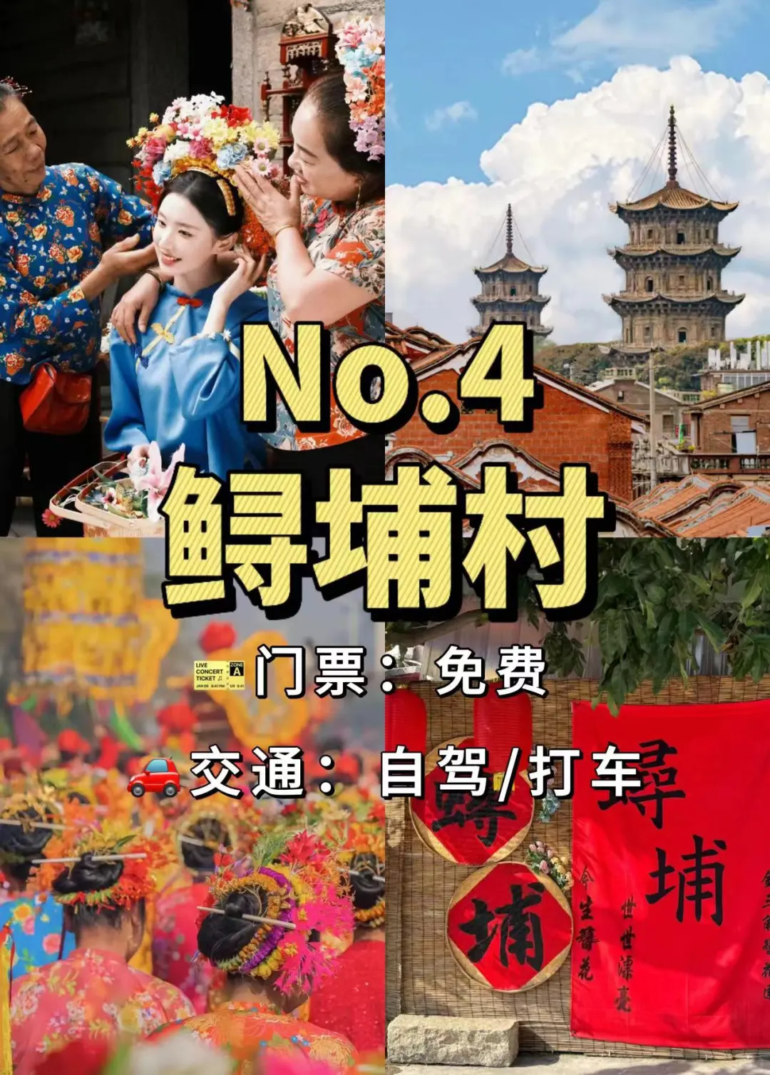 泉州必去十大景点❗新手必看❗