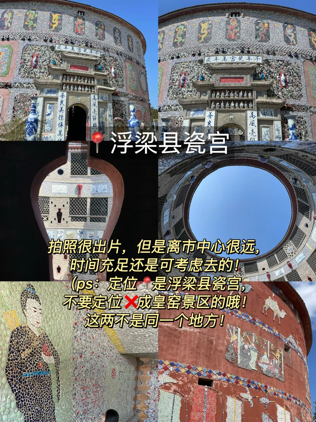 景德镇会惩罚每一个不做攻略的人…