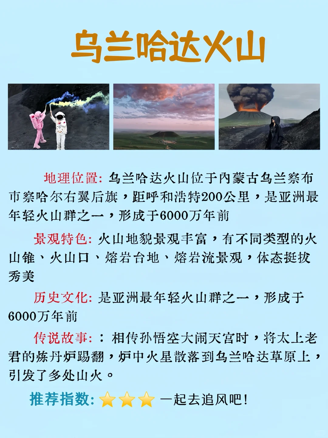 谁懂啊😭终于有人把内蒙古旅游讲清楚了❗