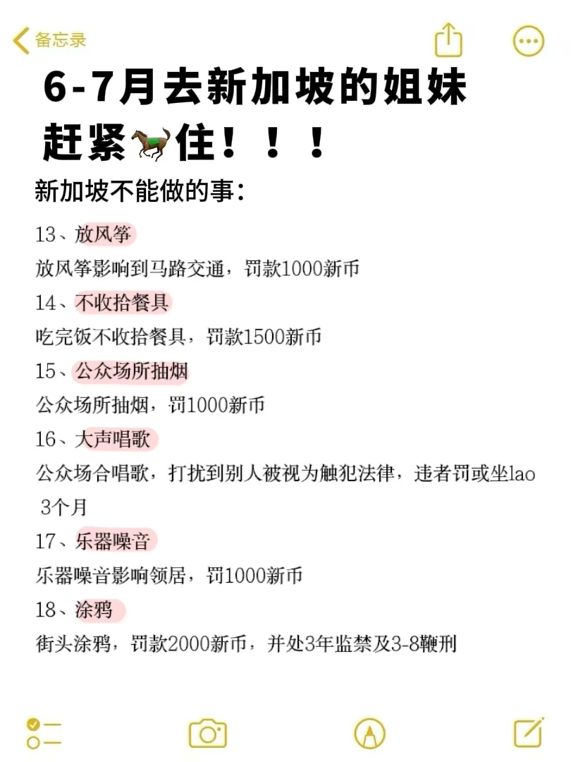 写给6-7月准备去新加坡的姐妹👭超全避雷