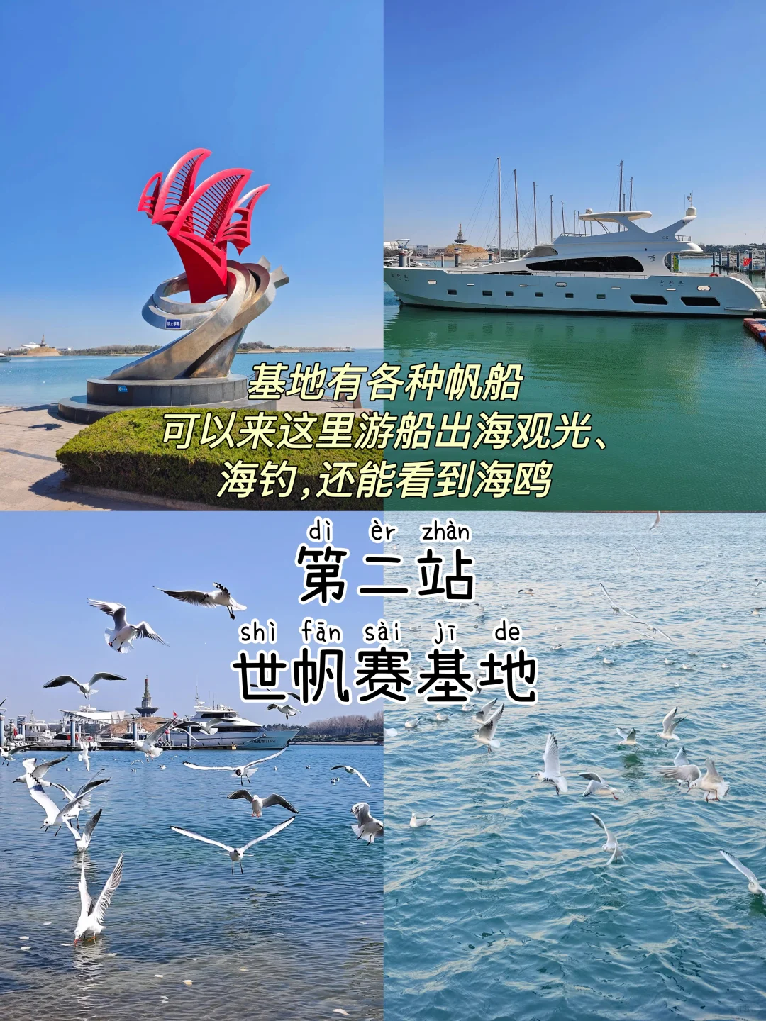 日照两日游📍不废腿攻略(附路线|住宿|交通)