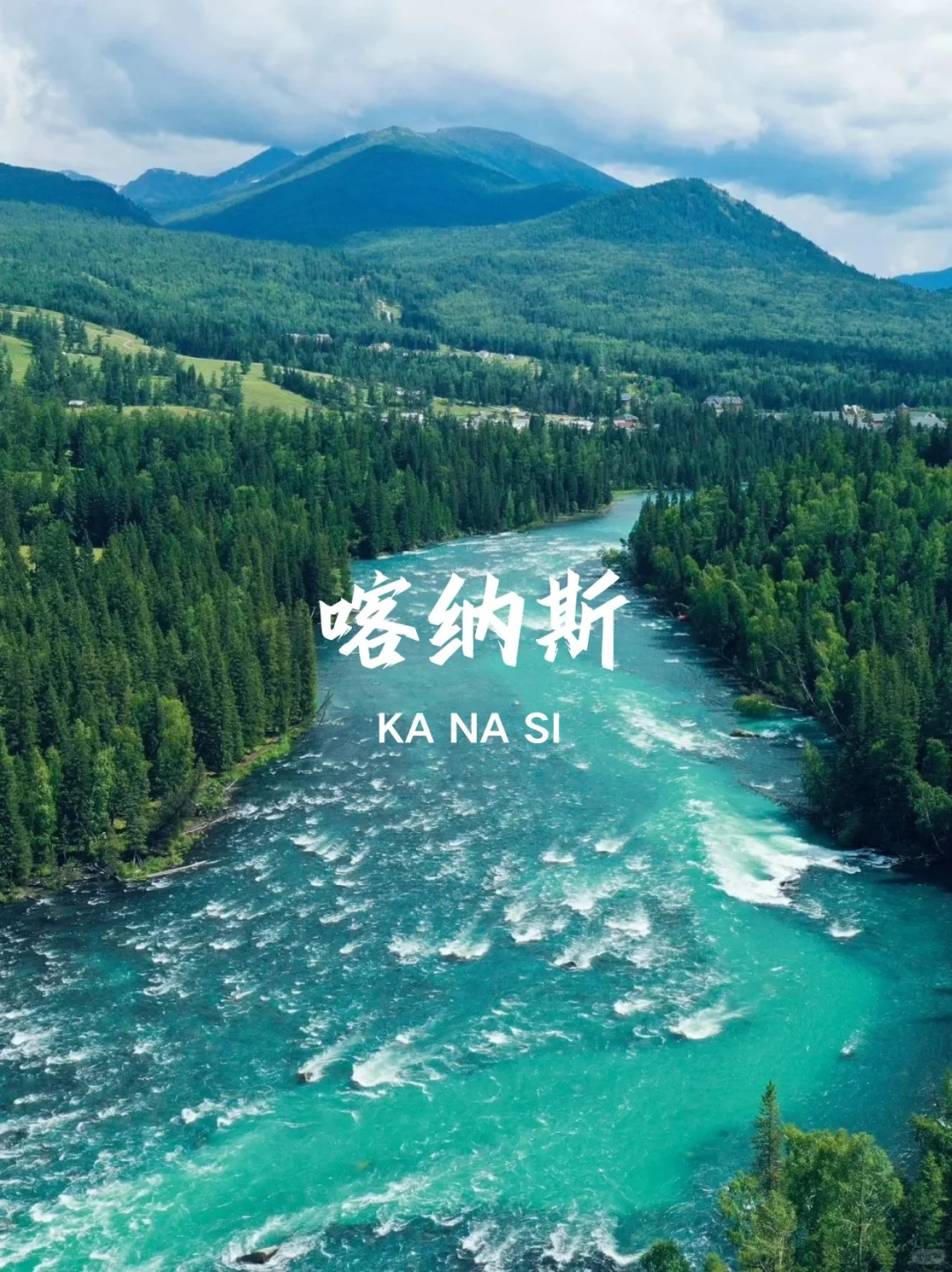 🎈新疆夏天必打卡9大景点🎈