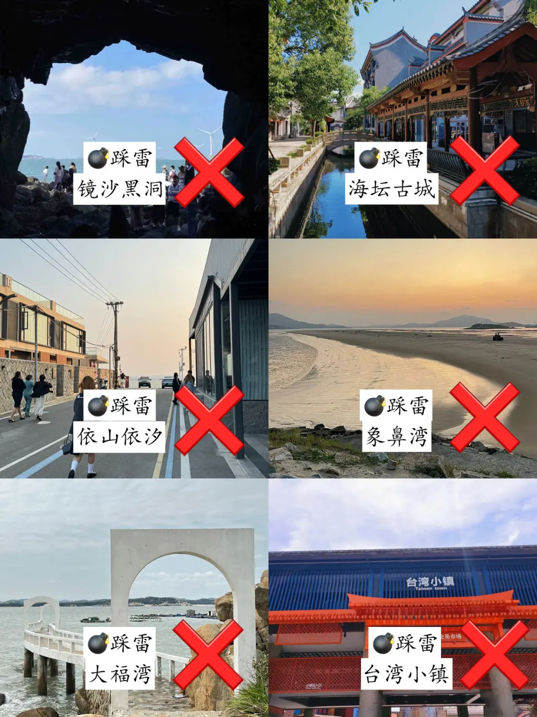6 -7月📍平潭已回，总结下自己的感受…