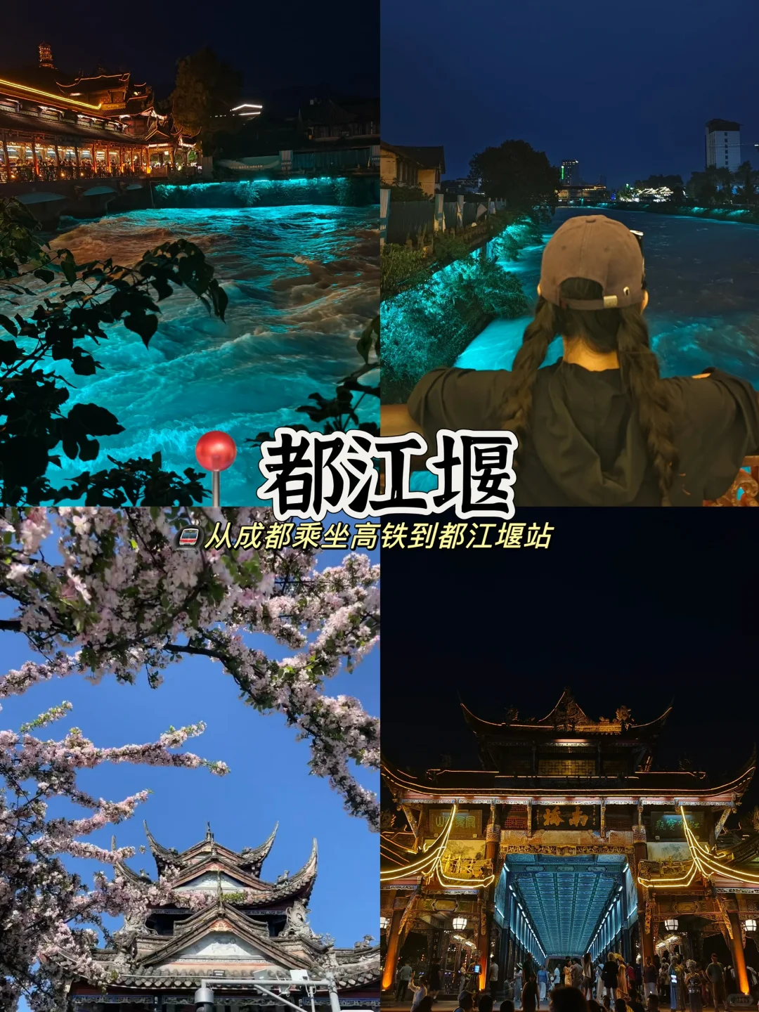 成都必玩🔥十大景点游玩攻略⁉️