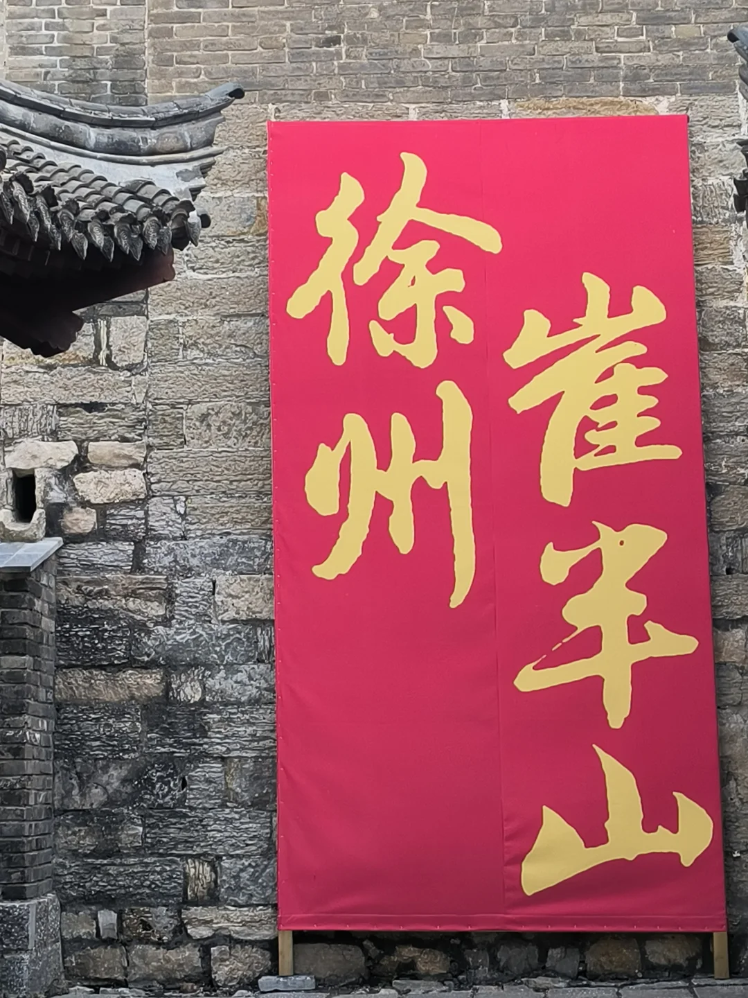 徐州旅游红黑榜！！！——无广纯真实